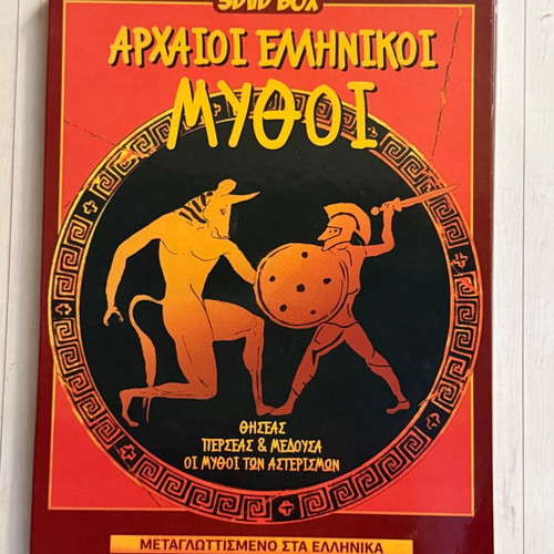 Ancient Greek Myths 3 DVD like new