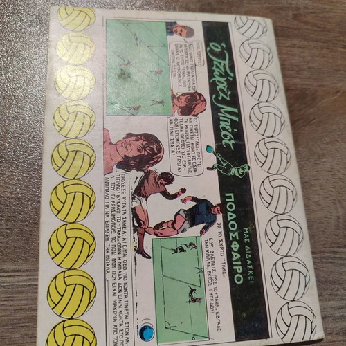 Zagor 82 used