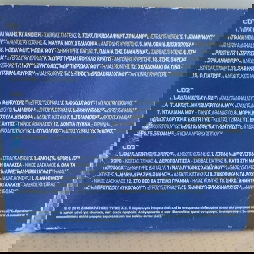 ΤΑ ΑΗΔΟΝΙΑ ΤΗΣ ΗΠΕΙΡΟΥ CD