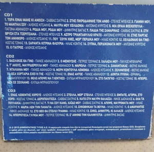 ΤΑ ΑΗΔΟΝΙΑ ΤΗΣ ΗΠΕΙΡΟΥ CD
