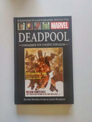 Συλλογή Marvel Graphic Novels Τεύχη 5-8 σε εξαιρετική κατάσταση