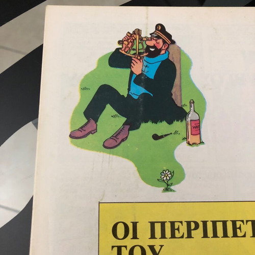 Σούπερμαν 69 με αφίσα Ψαρόπουλος μεταχειρισμένο, σπάνιο 1970-1980