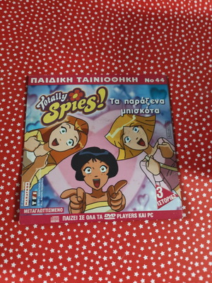 Totally Spies DVD used, dubbed