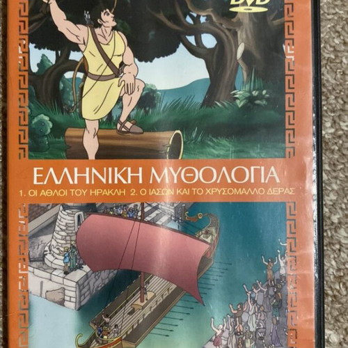 Greek Mythology DVD used, dubbed, The Labors of Heracles and Jason