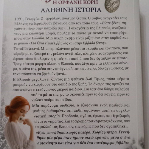 Novel Elisso, the Orphan Daughter like new