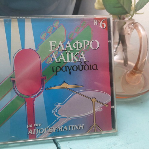 Light laika songs like new, various