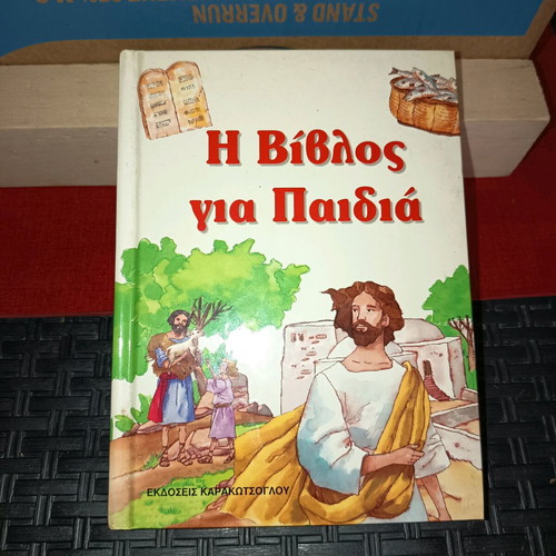 The Bible for Children like new