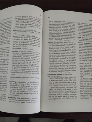 Scientific Computer Dictionary like new