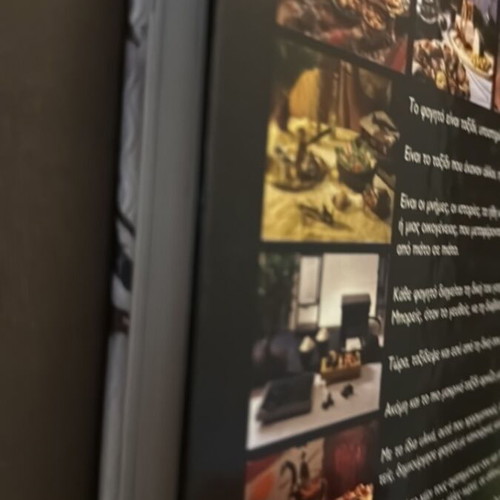 Taxidiotis stin Kouzina by Viky Smyrli, culinary tour book