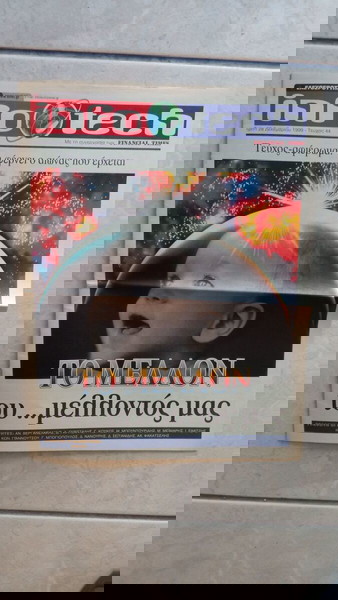 Info tech  ( ενθετο  )