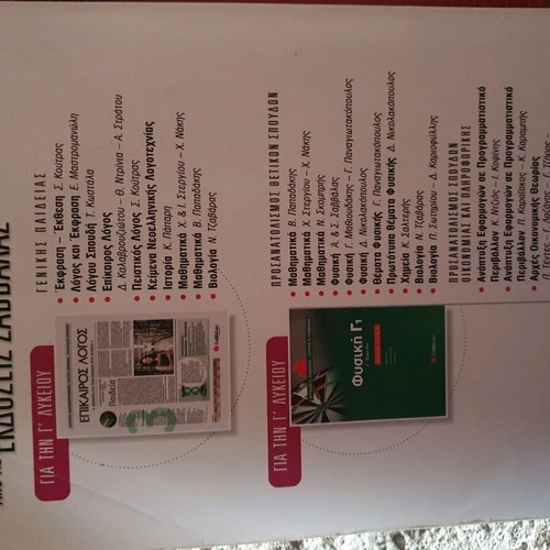 Mathematics Grade 12 textbook used