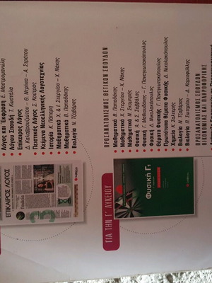 Mathematics Grade 12 textbook used