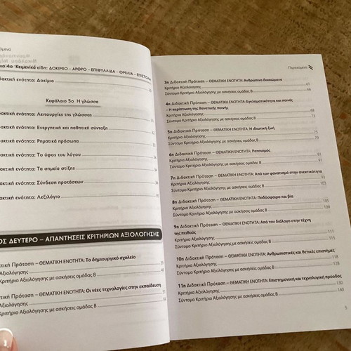 The Power of Speech educational book new for Expression - Essay Grade 12