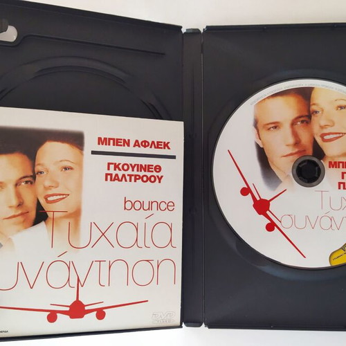 Bounce DVD like new, drama, romantic