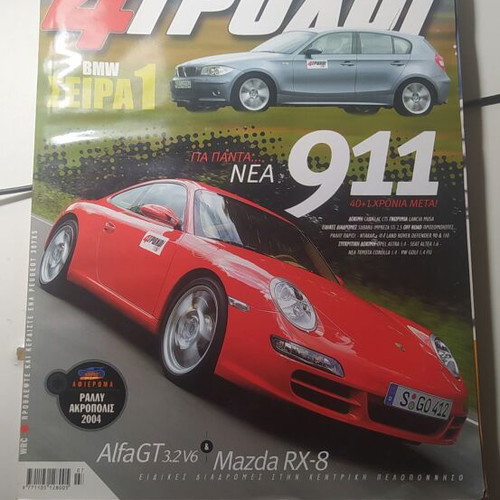 4 Trochoi issue 406 July 2004 used