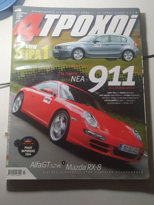 4 Τροχοί τεύχος 406 Ιούλιος 2004 μεταχειρισμένο