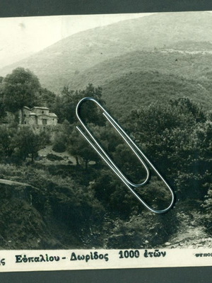 Παλιά καρτποστάλ Ευπαλίον Δωρίδος - Αγ. Ιωάννης σαν καινούργιο, ταχυδρομημένη