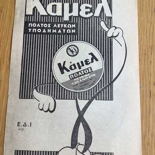Campbell shoe polish advertisement 1953 used 14x21cm