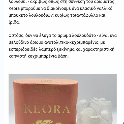 Keorà vintage perfume used 100ml with Armani Prive sample gift