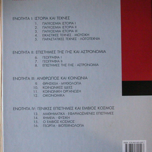 Larousse Encyclopedia Issue 4 like new, Arts and Music
