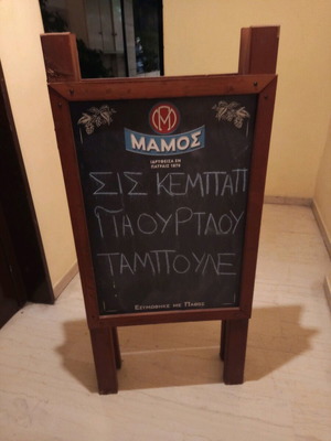 Ξύλινο σταντ διπλής όψης 55 επί 110 σαν καινούργιο