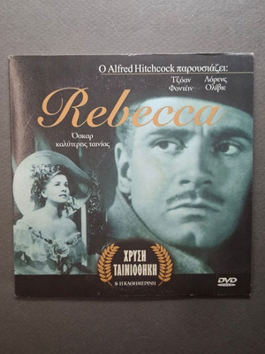 Rebecca 1940 DVD like new, thriller, dubbed