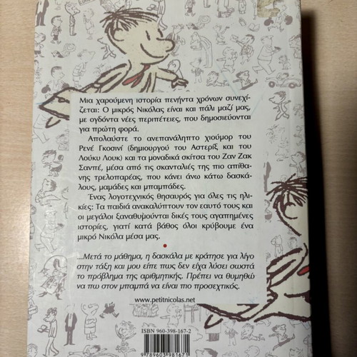 O Mikros Nikolas in New Adventures book like new, Greek