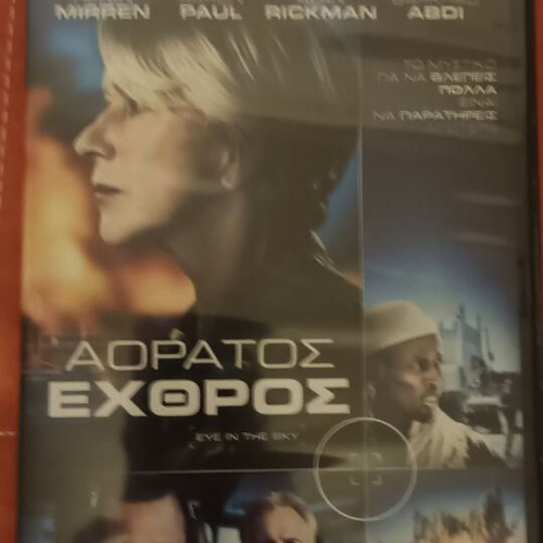 Invisible Enemy DVD used, adventure with subtitles