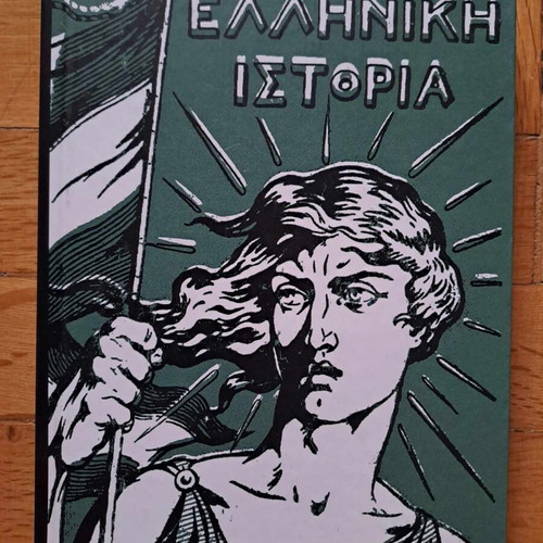 School history books new, pack of 3, reprints from NEA