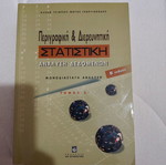 Descriptive and Exploratory Statistical Data Analysis First Volume used