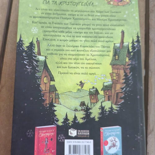 The Father Christmas and Me by Matt Haig, Patakis