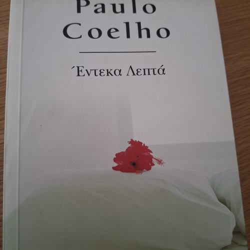 Paulo Coelho 11 Minutes book slightly used