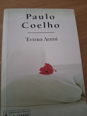 Paulo Coelho 11 Minutes book slightly used