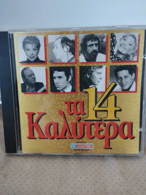 Ta 14 Kalytera CD laiko like new