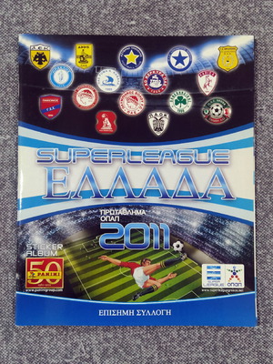 Panini Super League Greece sticker album new with stickers