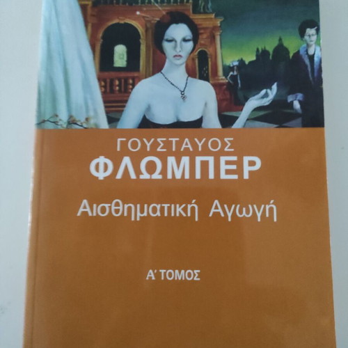 Aisthimatiki Agogi Volumes A & B new books by Gustave Flaubert