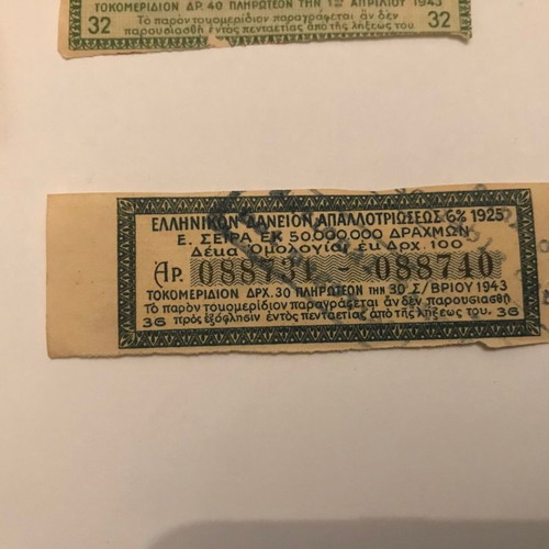 National Loan coupons used, pack of 7 pieces 1923-1929