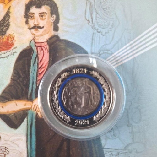Collectible Medal "Προπομπός" 1821-2021 new, Greece 2021 committee