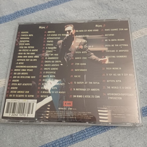 Notis Sfakianakis XXX Enthymion double live CD, laiko