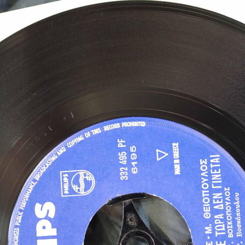 Boskopoulos & Doukissa Melancholia 7'' vinyl used, laiko