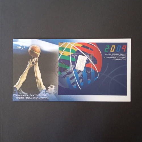 2009 Greek National Junior Team Silver Medal FDC