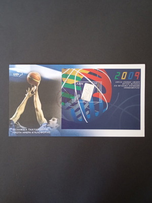 2009 Εθνική Ομάδα Εφοίβων Αργυρό Μετάλιο ΦΠΗΚ καινούργιο