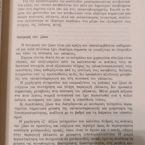 Milk Quality Production and Control book like new, 1988 2nd edition