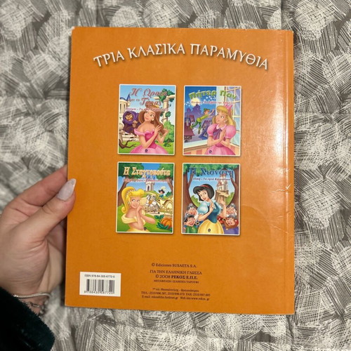 Children's book Cinderella used with minimal markings