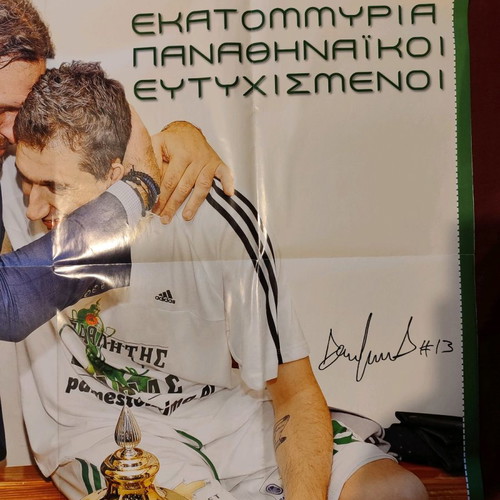 Panathinaikos Poster “Diamantidis & Albertis”