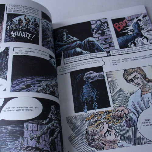 Comic O Agios Dimitrios 1990s new