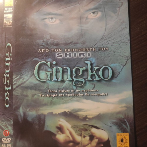The Gingko Bed DVD used, Korean action fantasy movie