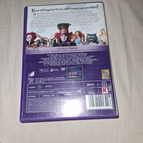 Alice in Wonderland DVD used with Greek subtitles