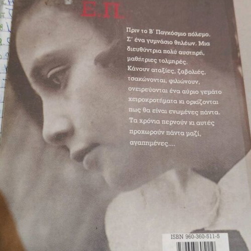 Book E.P. by Zorz Sari like new