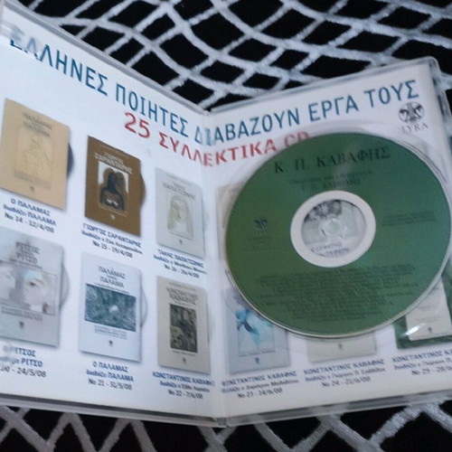 K. P. Kavafis Poems II (1919 - 1933) new CD